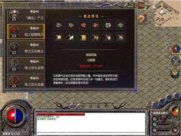 奇迹怀旧服打金版