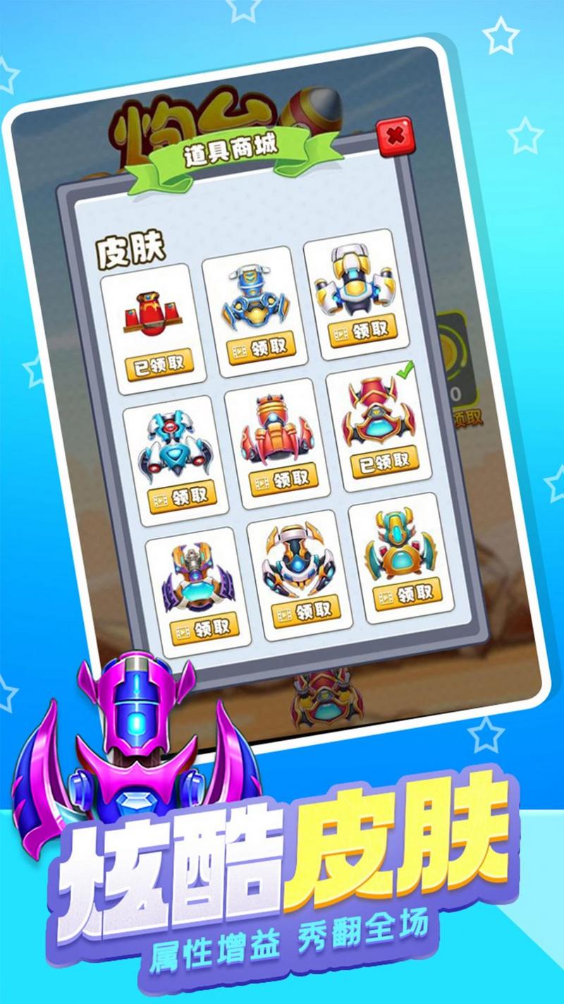 炮台防御大作战