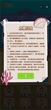 噩梦模拟器内置菜单