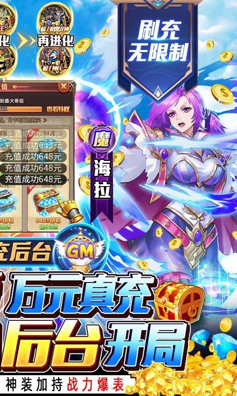 超进化战争2022安装