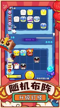 块块对决手机版