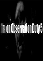 我在执行观察任务5PC