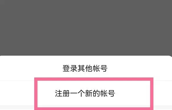 如何注册两个微信号两个手机
