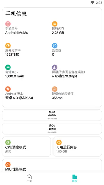 画质侠2021最新版安装