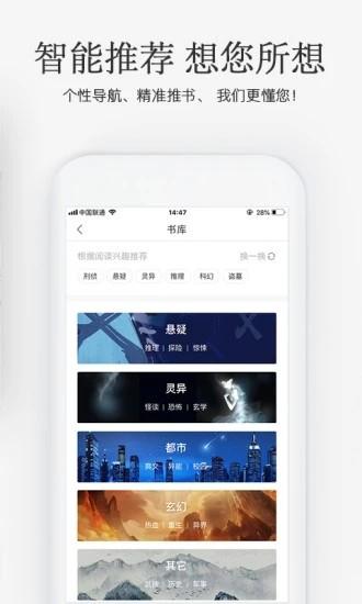 海棠搜书安卓app