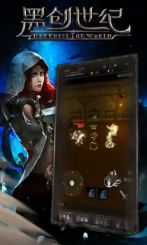 黑创世纪
