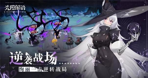 光隙解语内测版