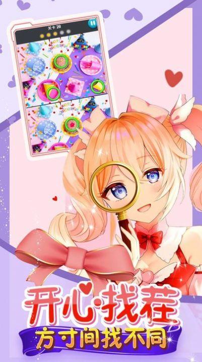 开心找茬找不同