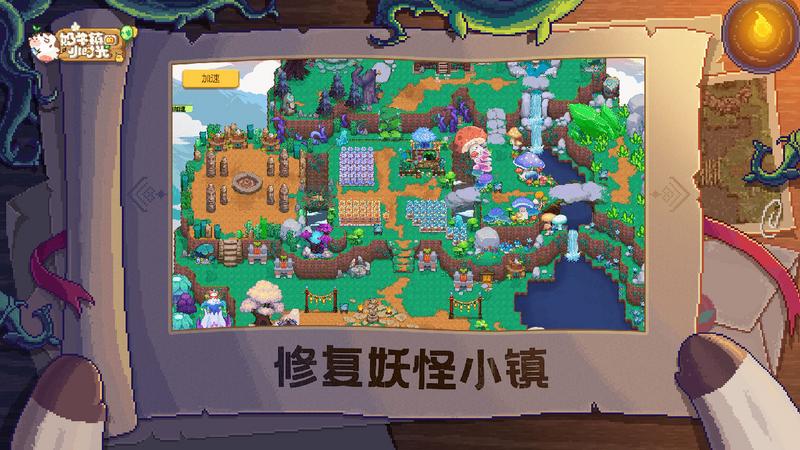 奶牛镇的小时光国际服