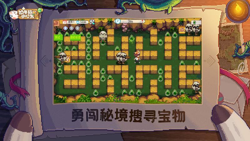 奶牛镇的小时光国际服