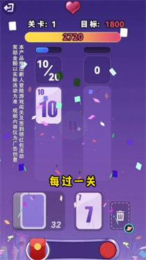 全民翻翻乐红包版