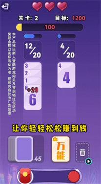 全民翻翻乐红包版