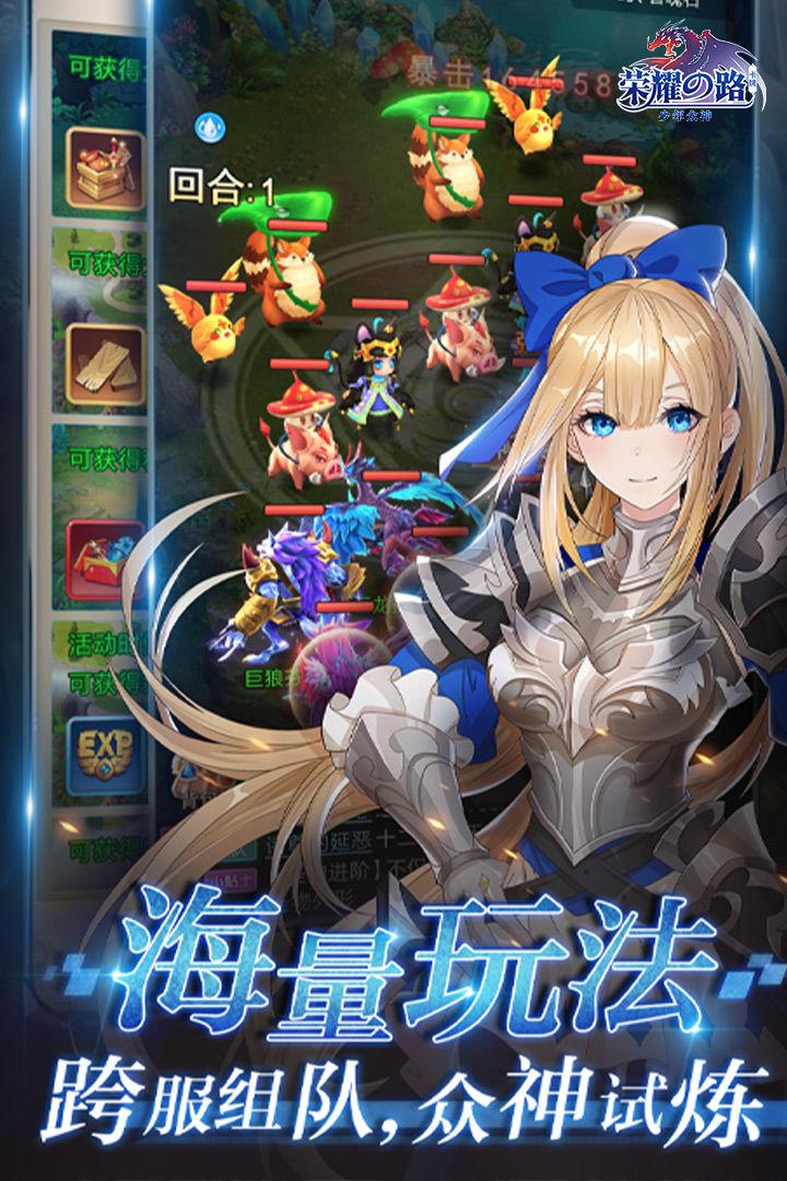 苍之女武神单机版