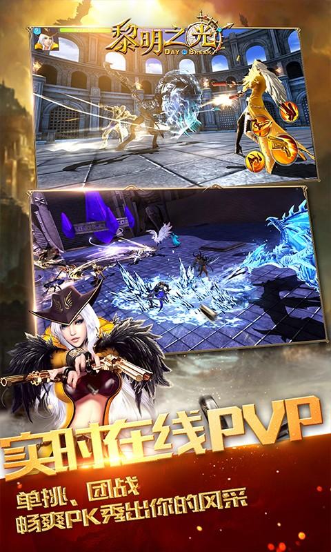 黎明之光好玩吗