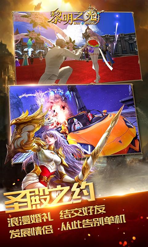 黎明之光好玩吗