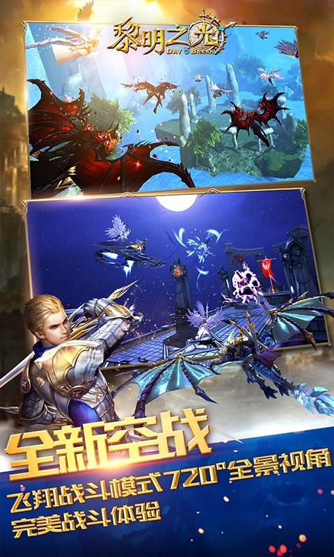 黎明之光好玩吗