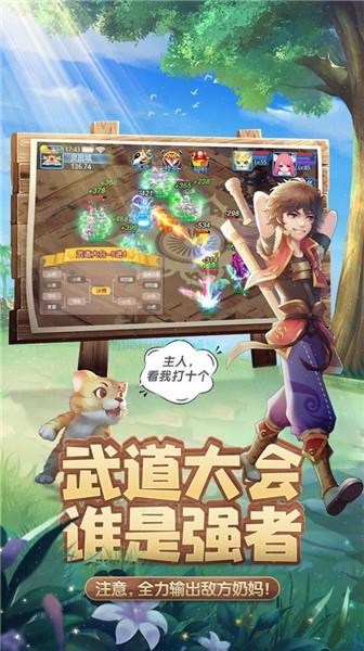 天书奇谈炫彩VIP版安装