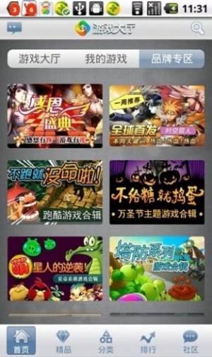 天悦网单机游戏基地app