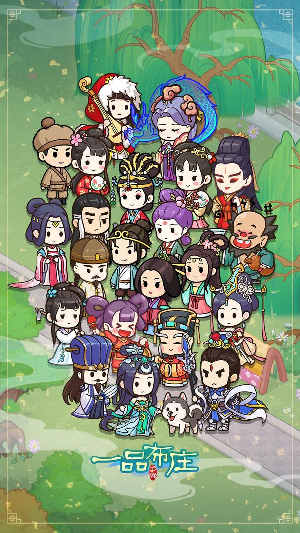 一品布庄修改版