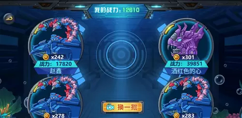 龙兽争霸4深海狂魔