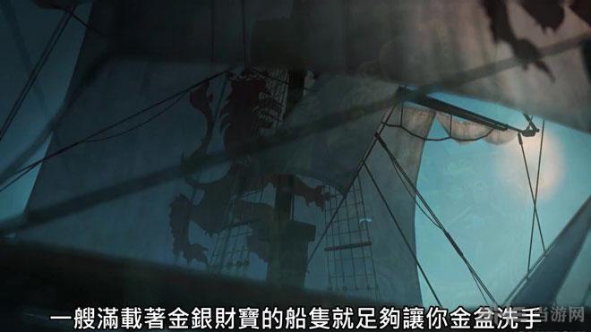 刺客信条4黑旗单机版繁体中文版