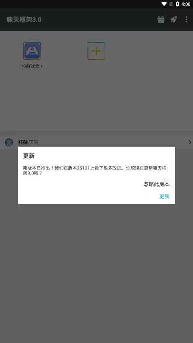 啸天框架3.0, 可乐助手,香肠