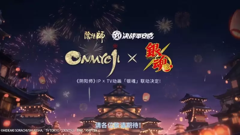 阴阳师联动银魂 阴阳师银魂联动内容汇总