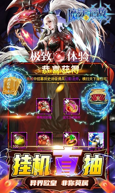 魔法无敌2022正式版