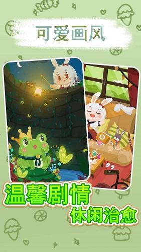 兔克斯家园手机版