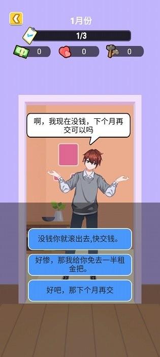 我是房东