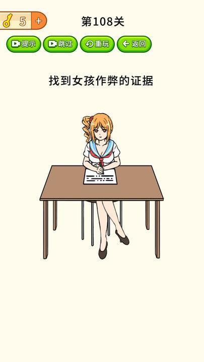 烧脑大作战无限钥匙