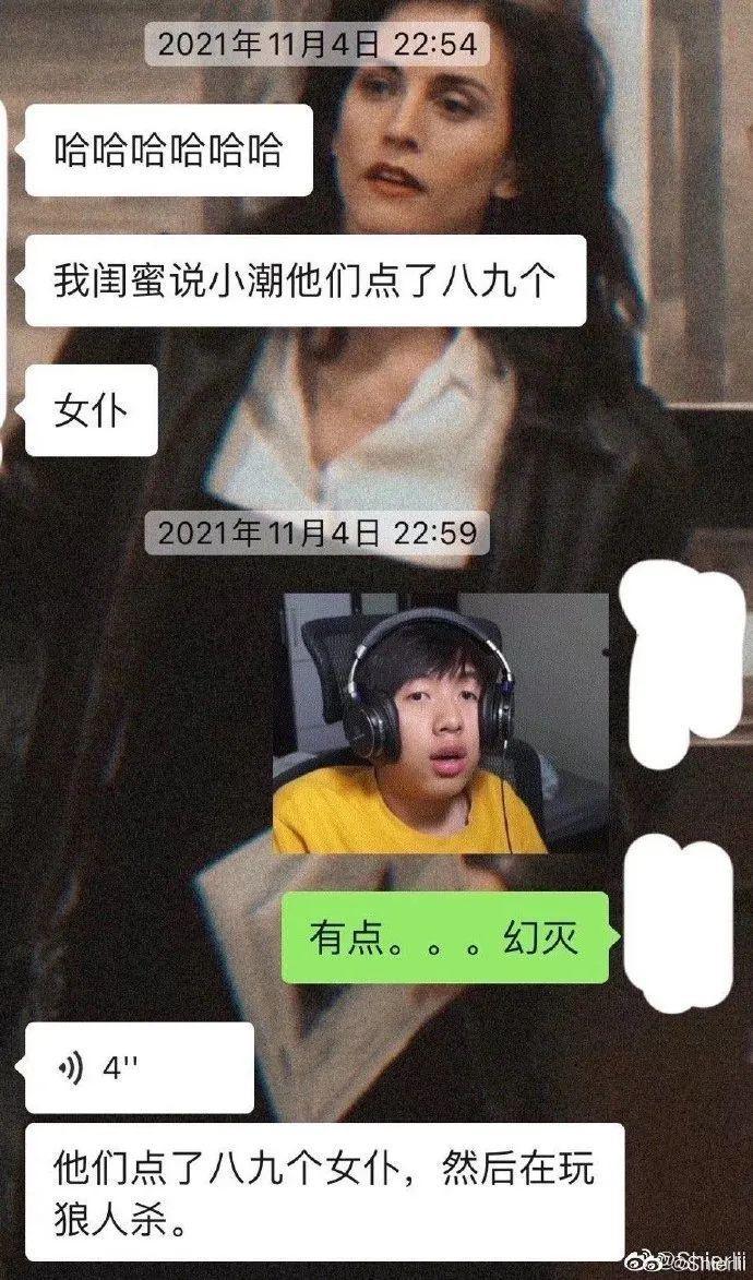 小潮院长黑料合集