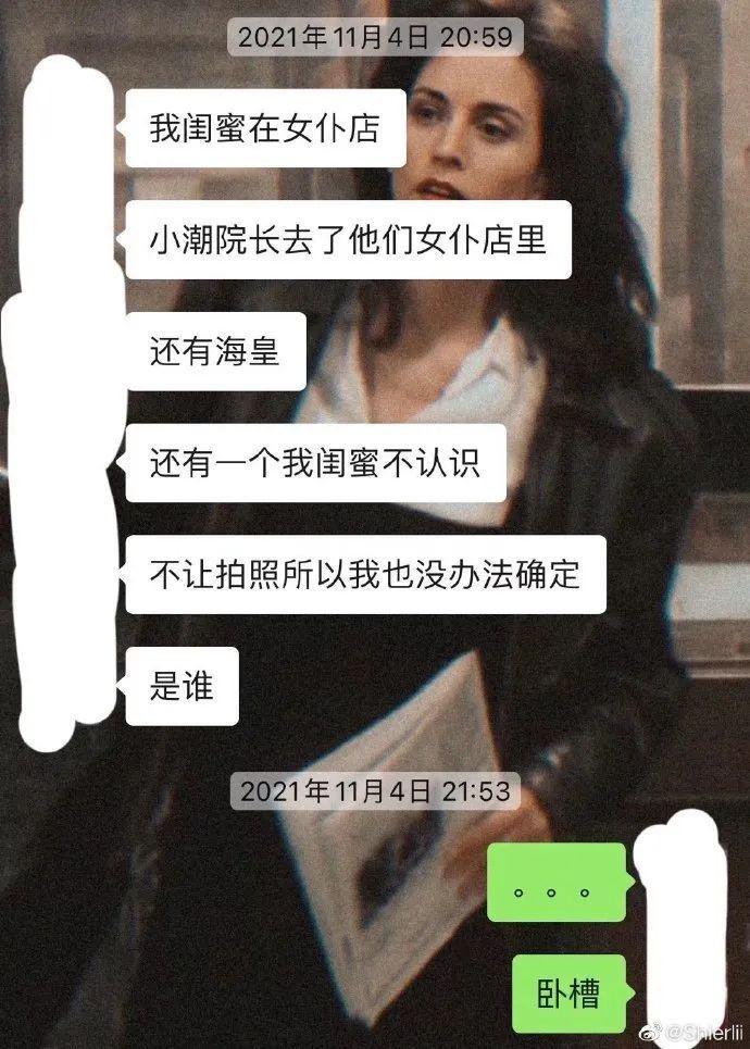 小潮院长黑料合集