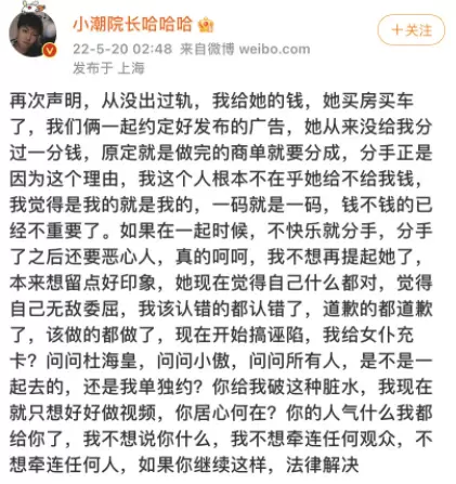 小潮院长黑料合集