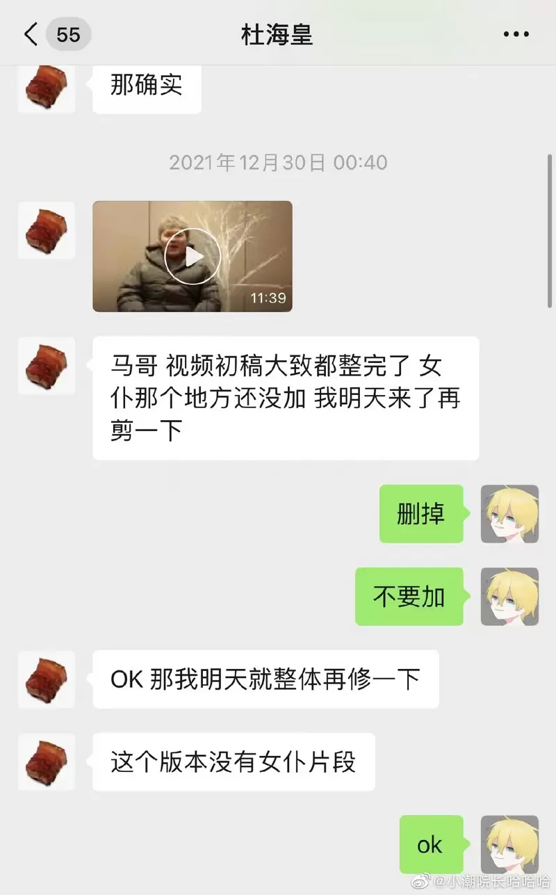 小潮院长黑料合集