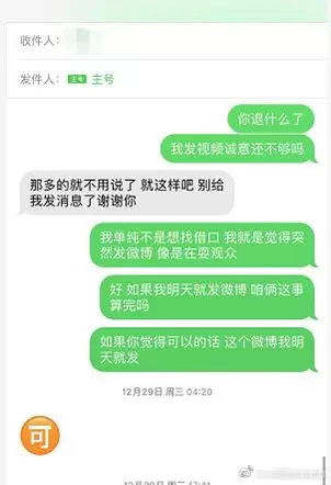 小潮院长黑料合集