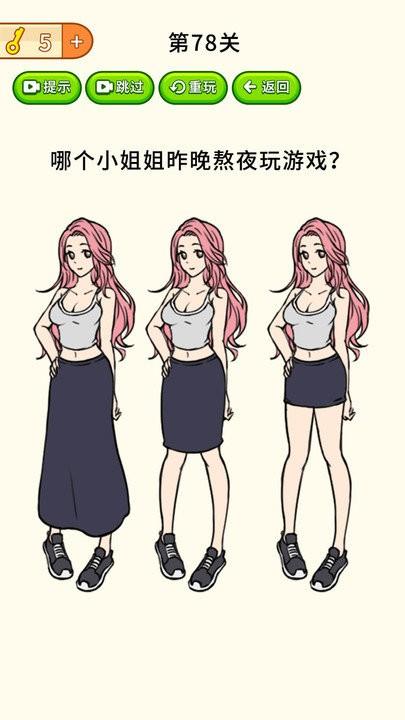 烧脑大作战修改版