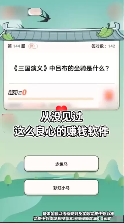 你问我答红包版无限金币版