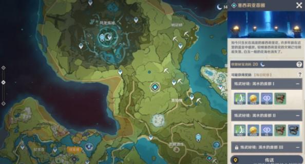 原神塞西莉亚苗圃怎么开