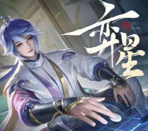 王者荣耀弈星无爱心同人图片无爱心