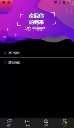 海漫壁纸高清版app