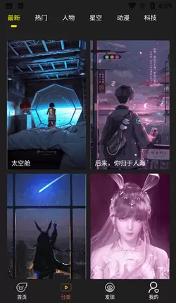 海漫壁纸高清版app