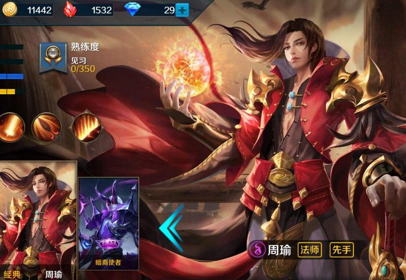 王者荣耀周瑜无水印壁纸