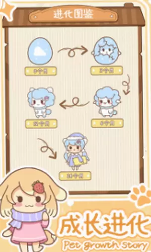 萌宠养成物语