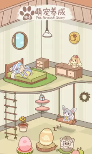 萌宠养成物语