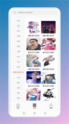 贴贴壁纸无水印版