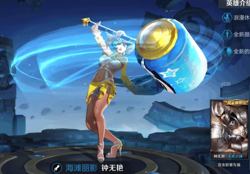 王者荣耀钟无艳美图壁纸无爱心