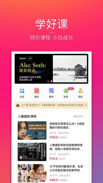图虫网免费素材图库app