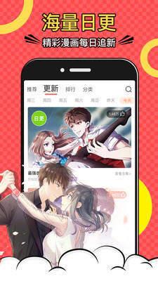 国漫吧漫画网app最新版