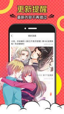 国漫吧漫画网app最新版